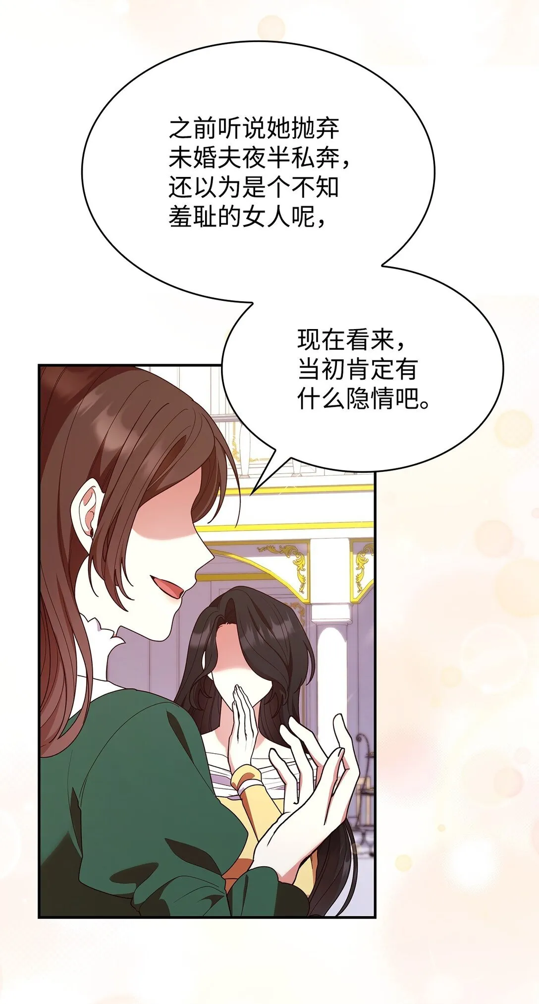 55 不同往日 第29页