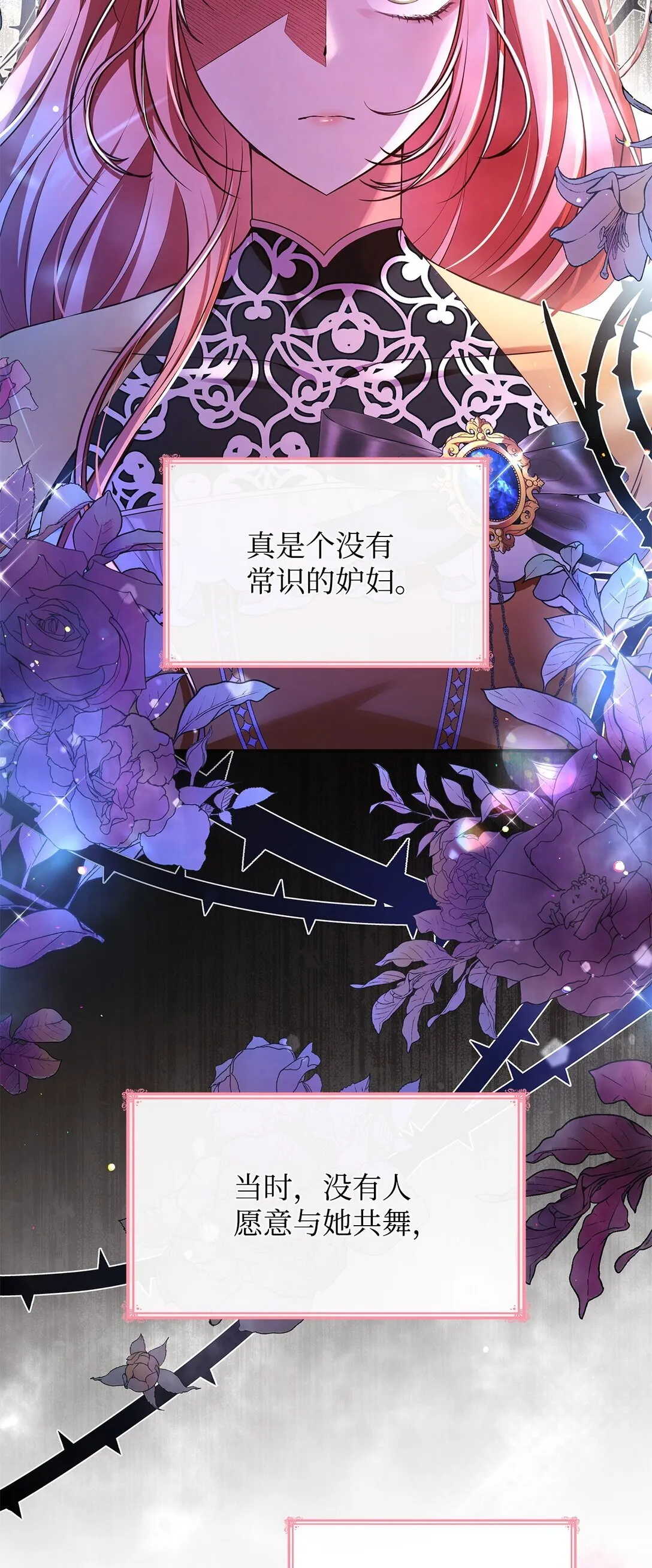 55 不同往日 第68页