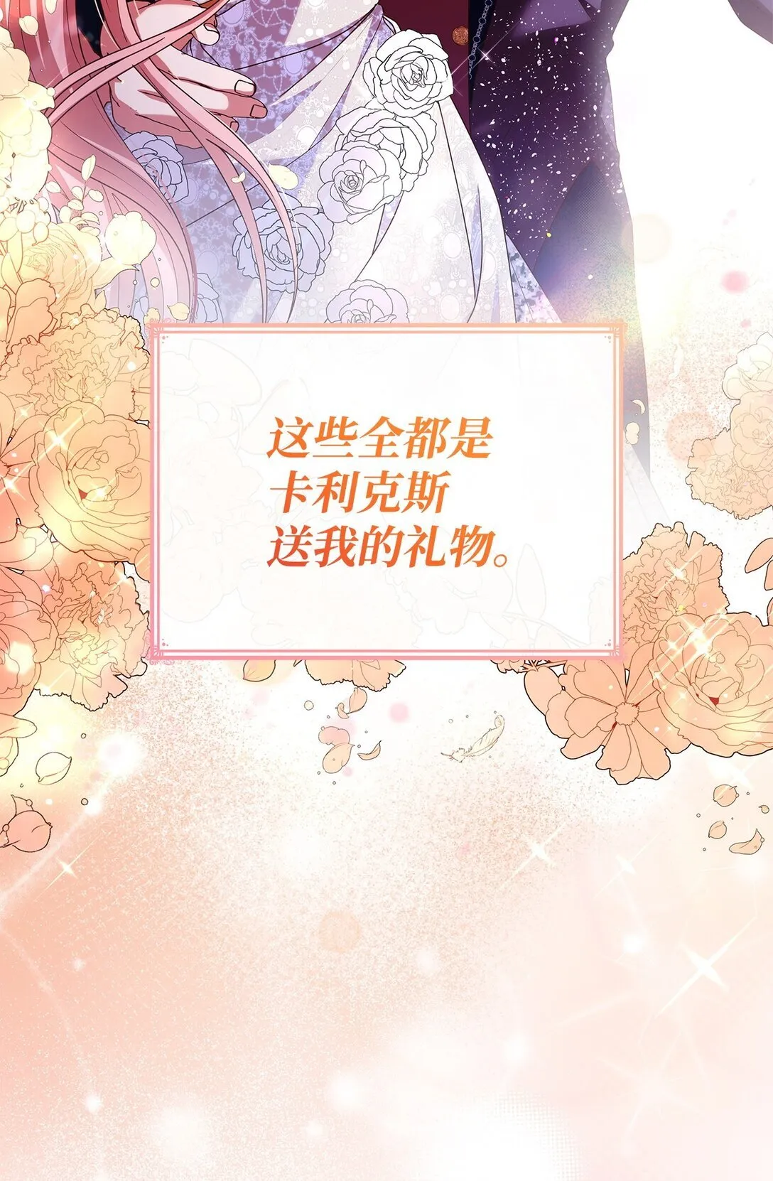 55 不同往日 第72页