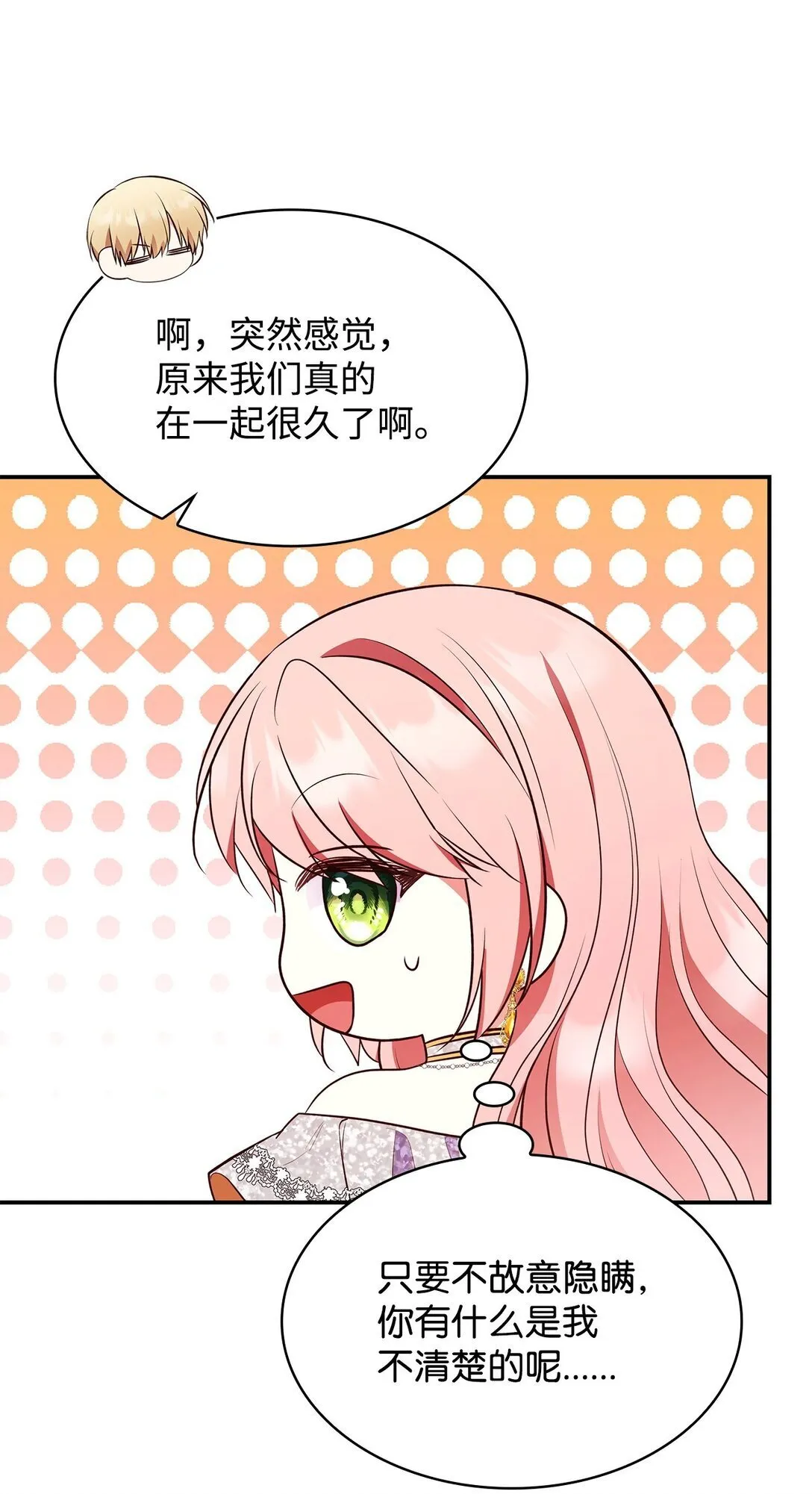 56 神女的宣言 第5页