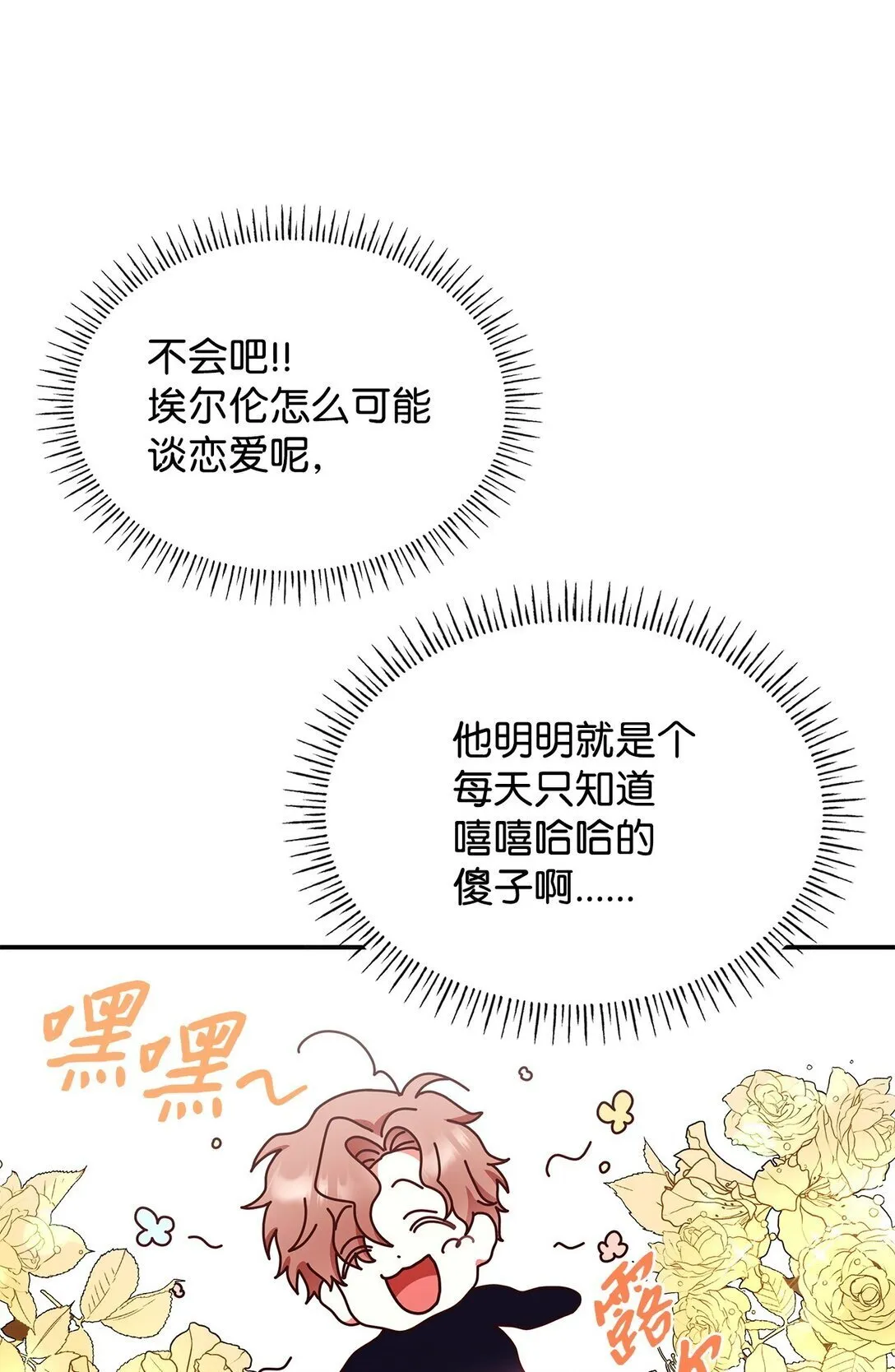56 神女的宣言 第13页