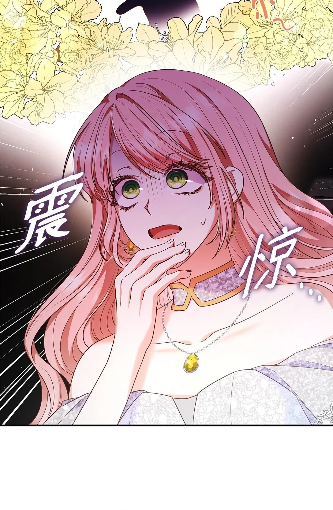 56 神女的宣言 第14页