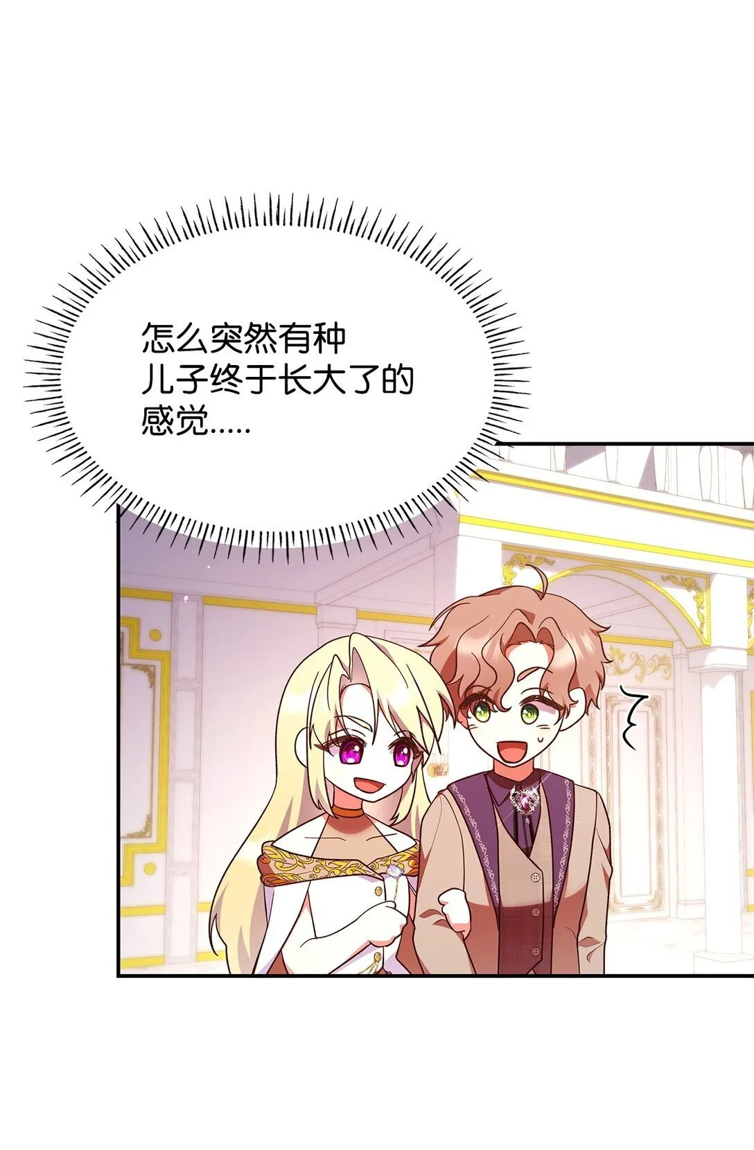 56 神女的宣言 第15页