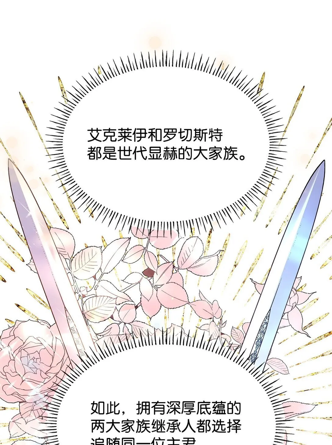 56 神女的宣言 第17页