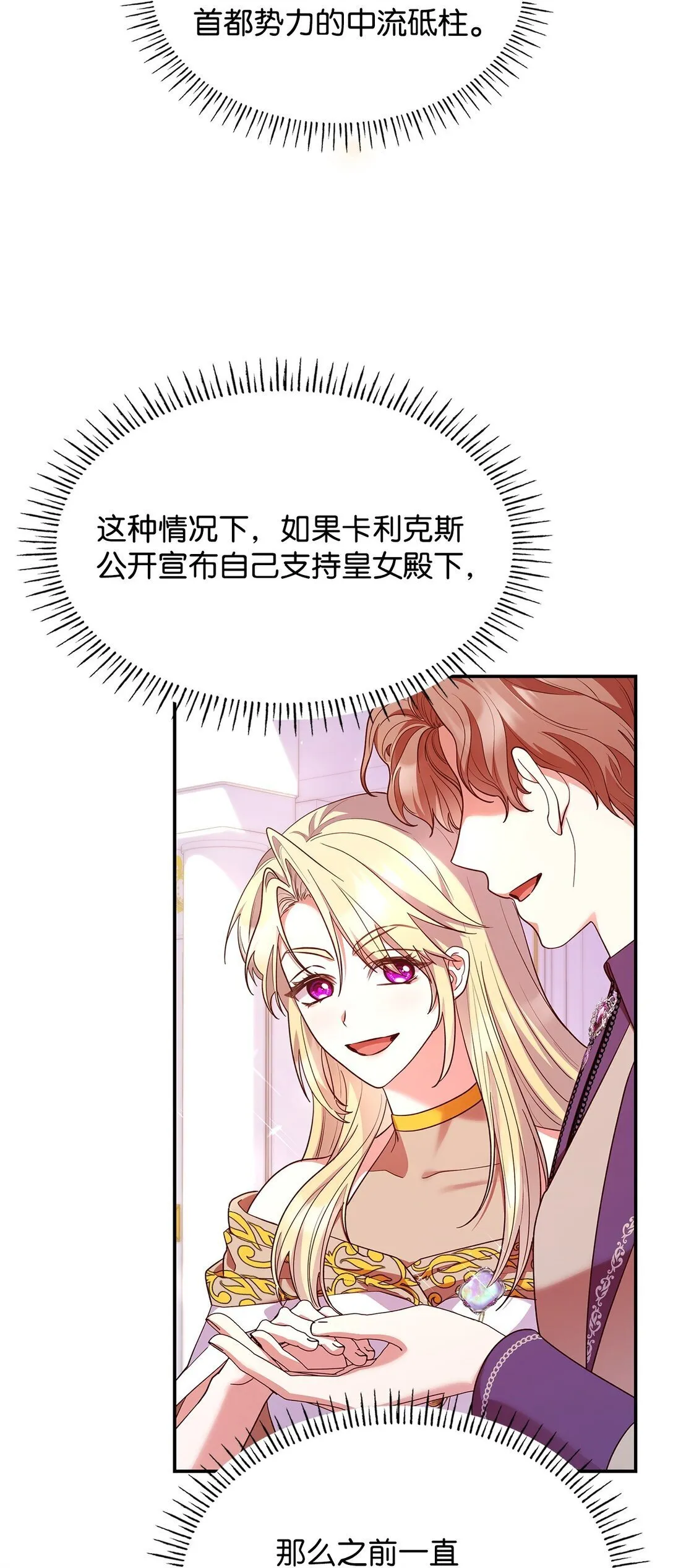 56 神女的宣言 第19页