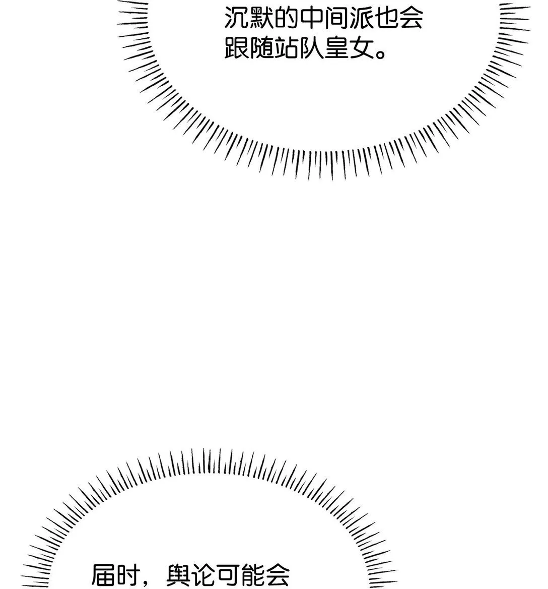 56 神女的宣言 第20页