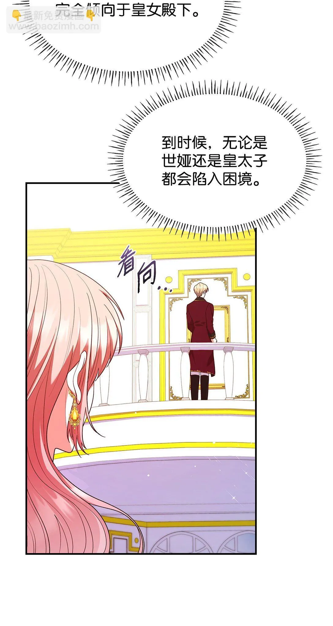 56 神女的宣言 第21页