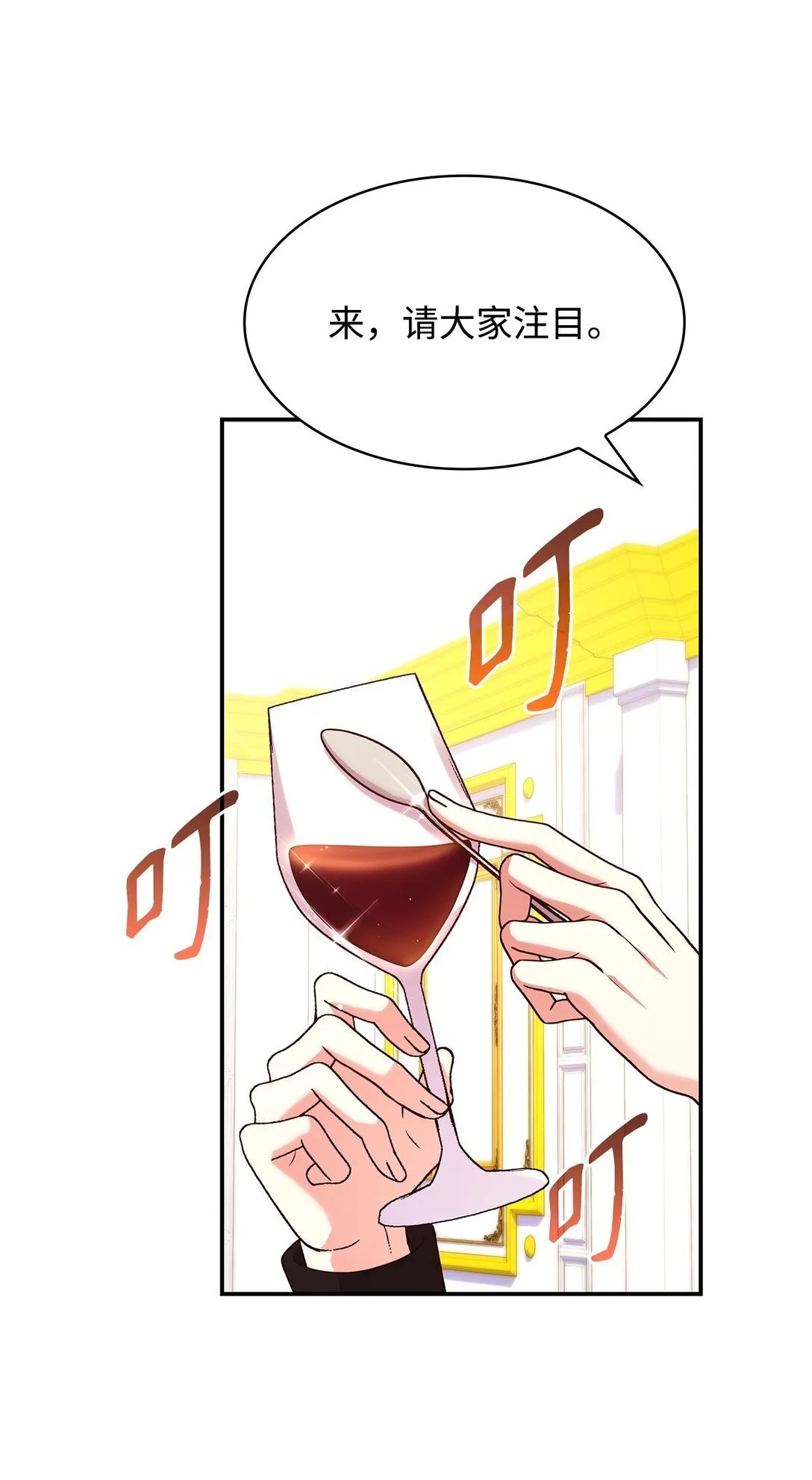 56 神女的宣言 第22页