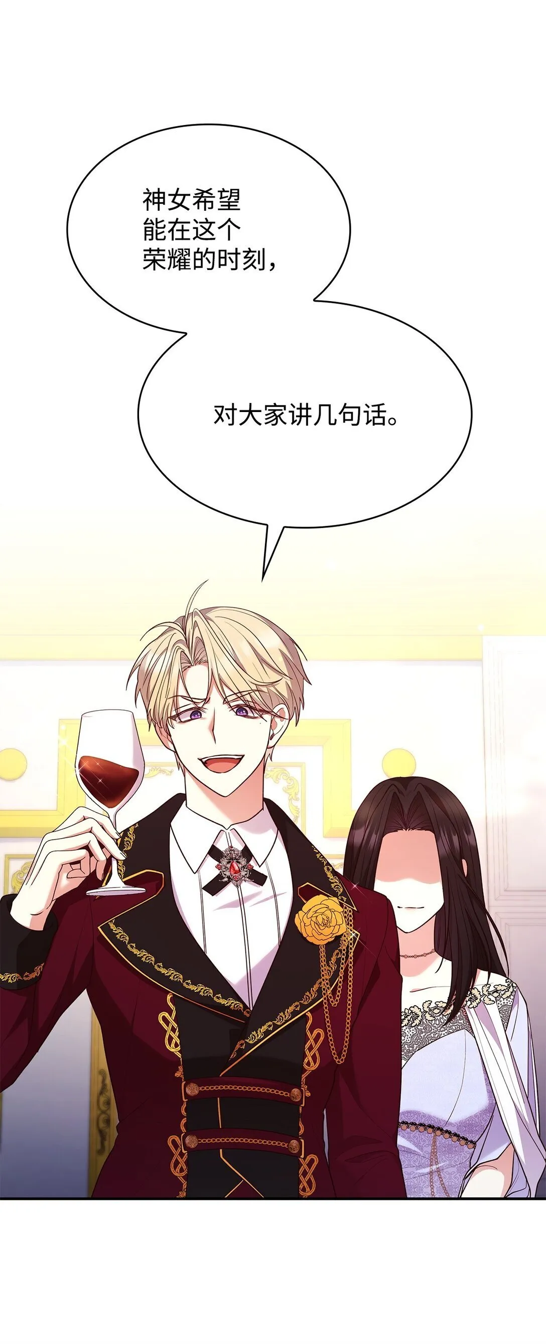 56 神女的宣言 第23页