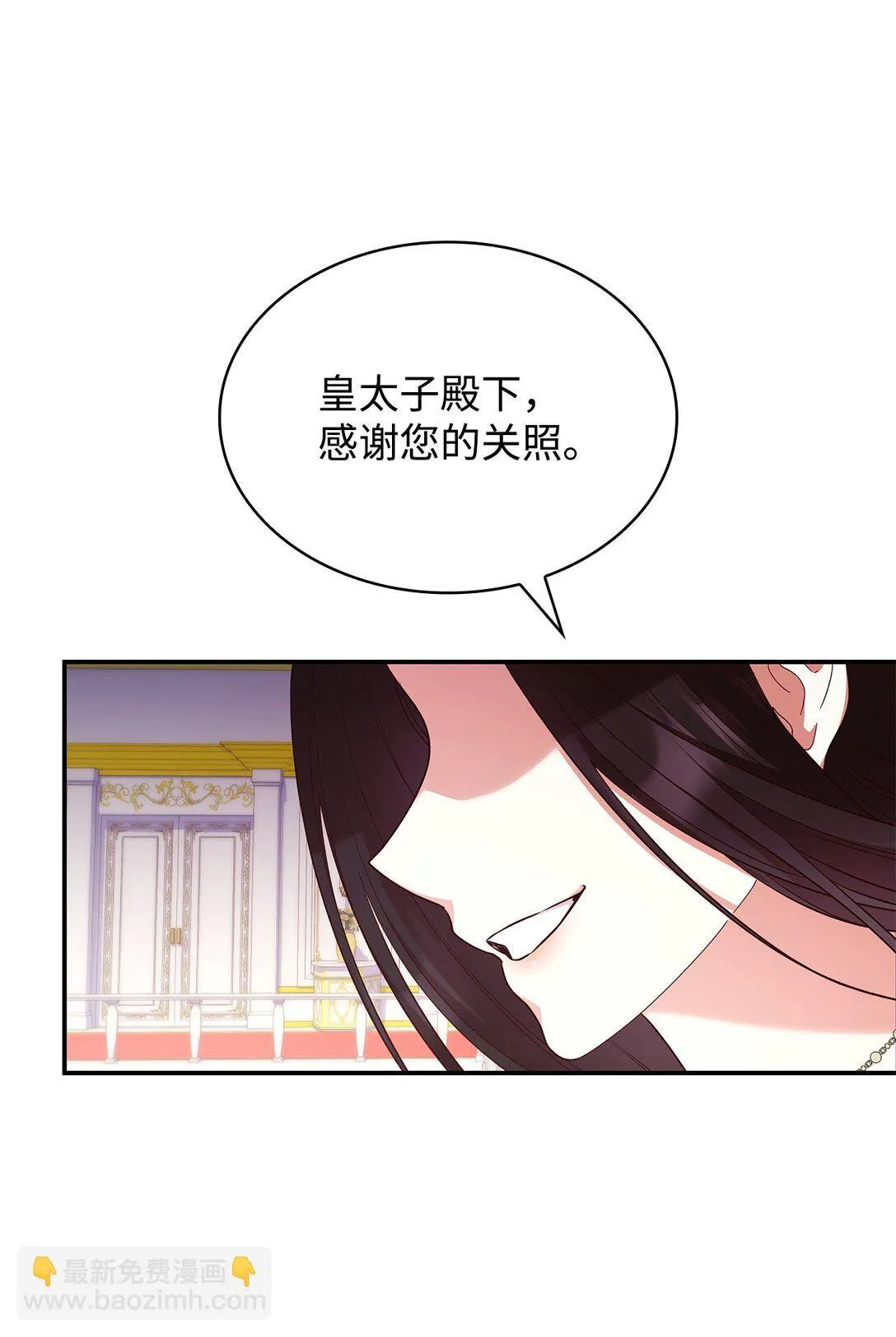 56 神女的宣言 第24页