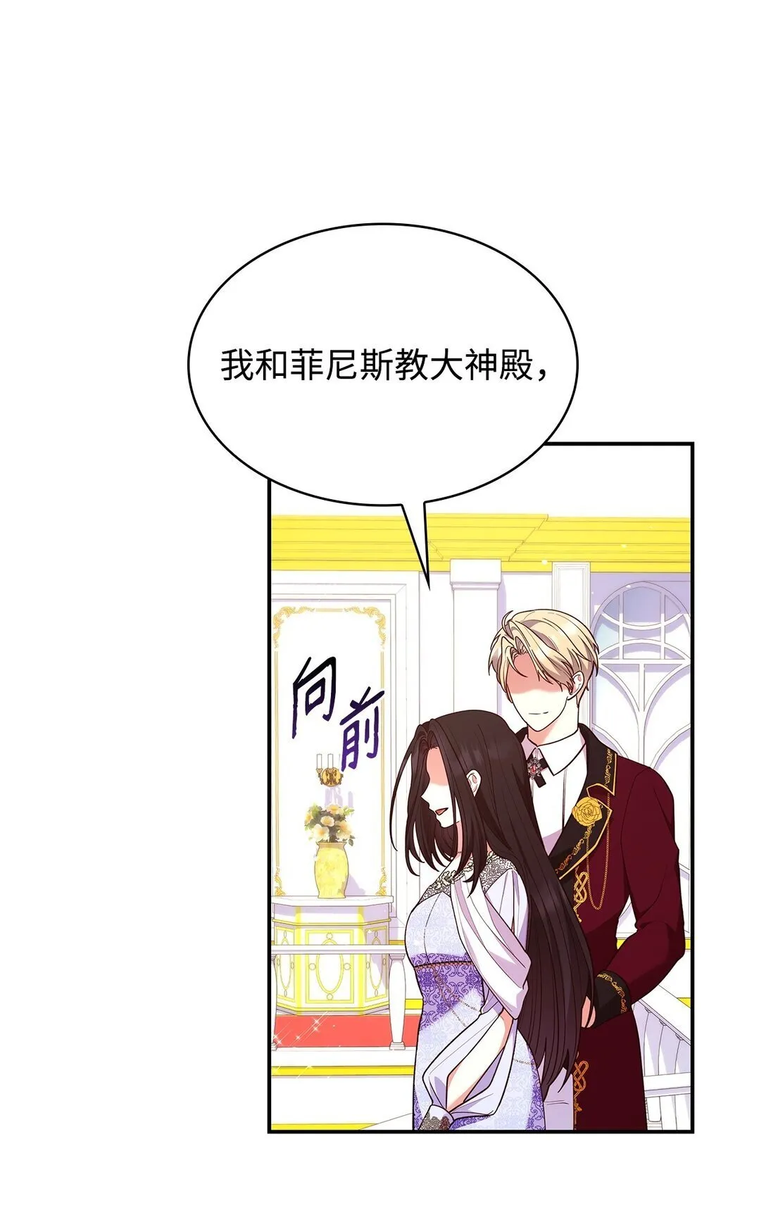 56 神女的宣言 第26页