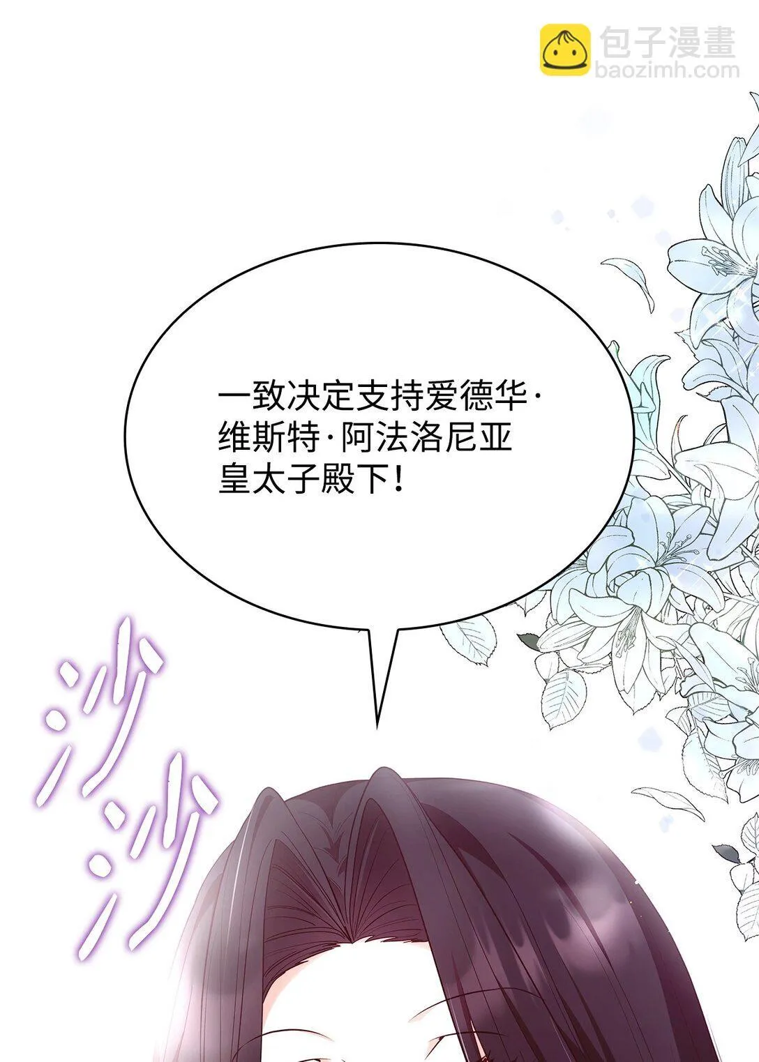 56 神女的宣言 第27页