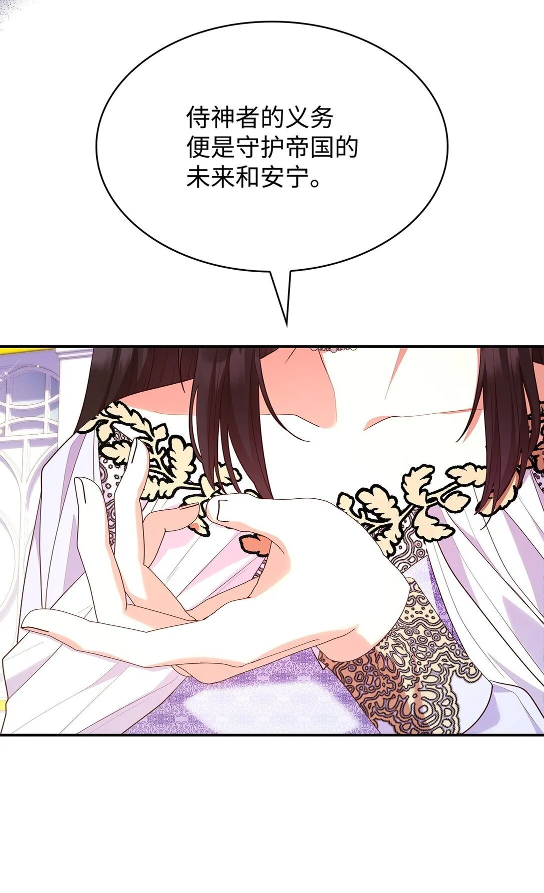 56 神女的宣言 第31页