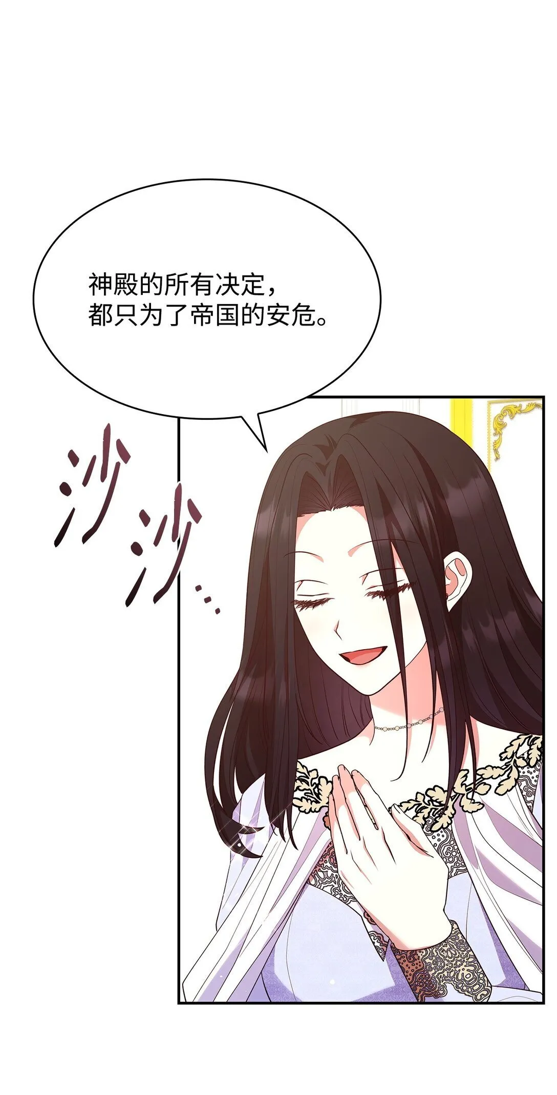 56 神女的宣言 第32页
