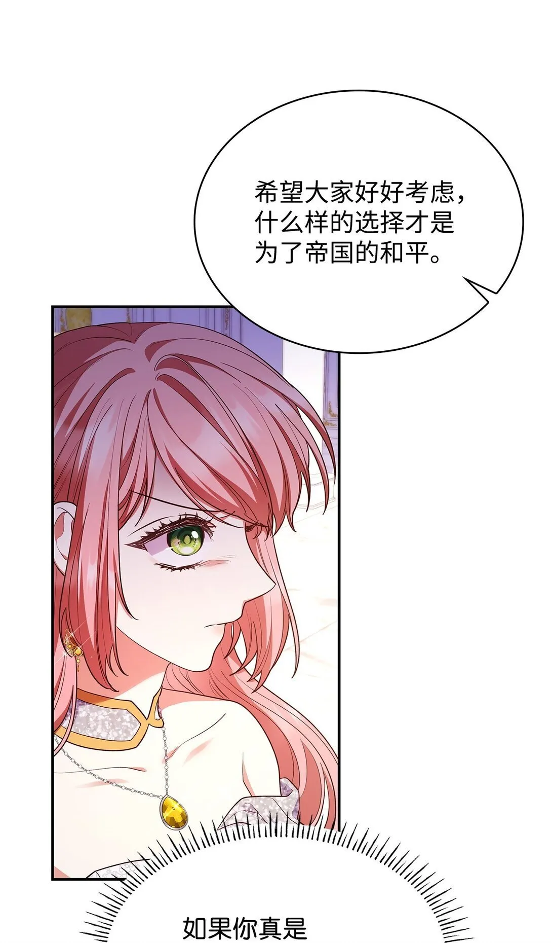 56 神女的宣言 第33页