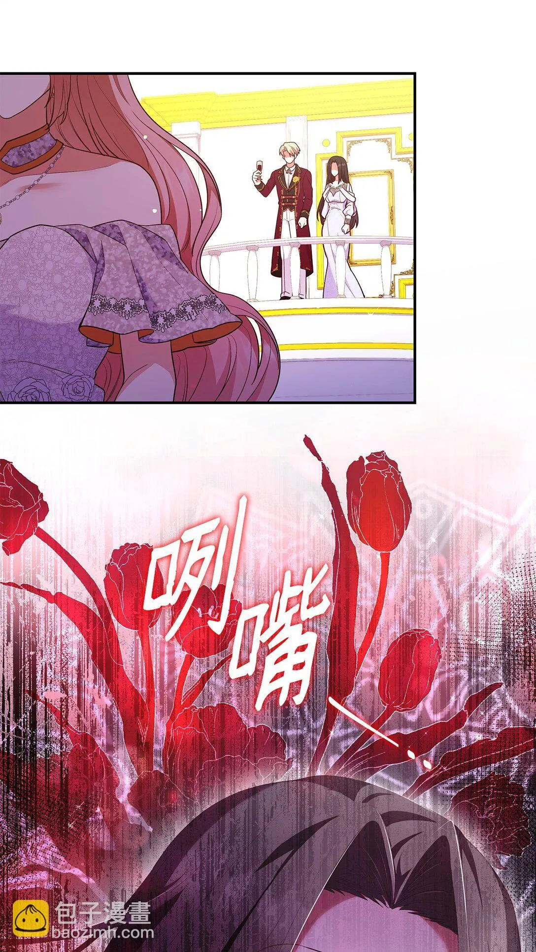 56 神女的宣言 第39页