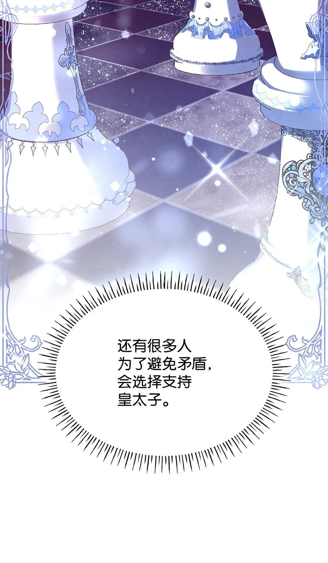 56 神女的宣言 第45页