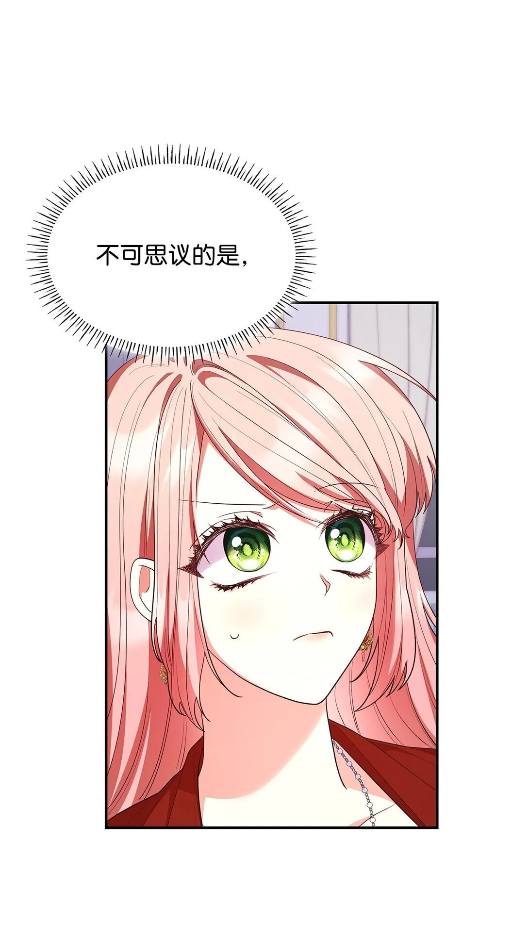 56 神女的宣言 第46页