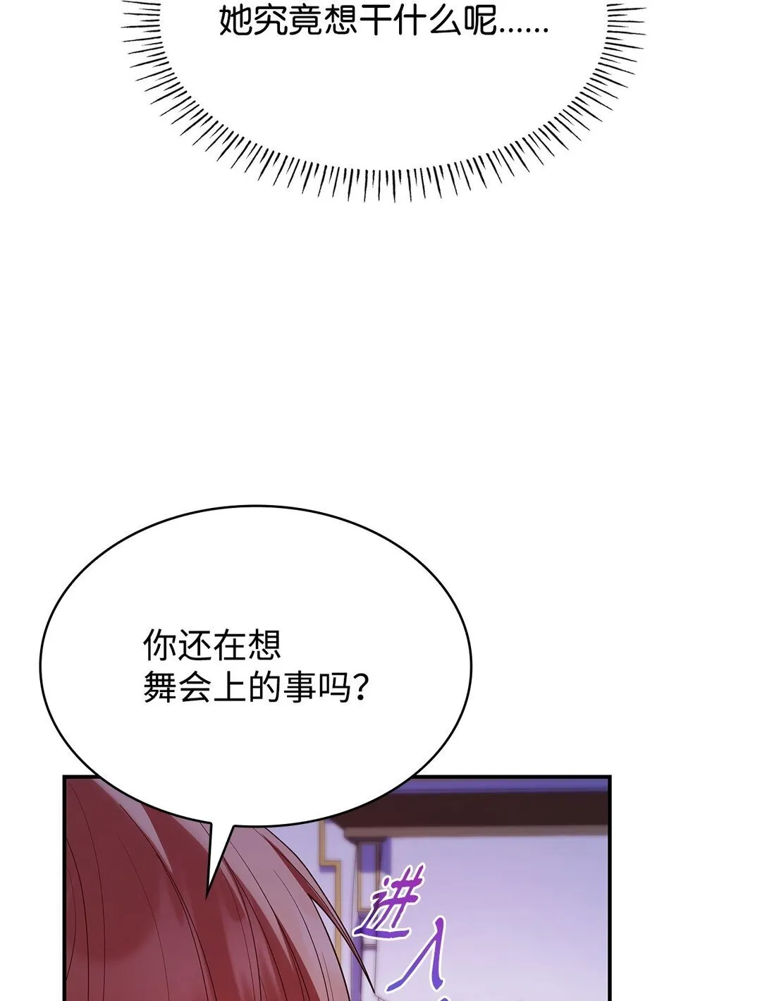 56 神女的宣言 第51页