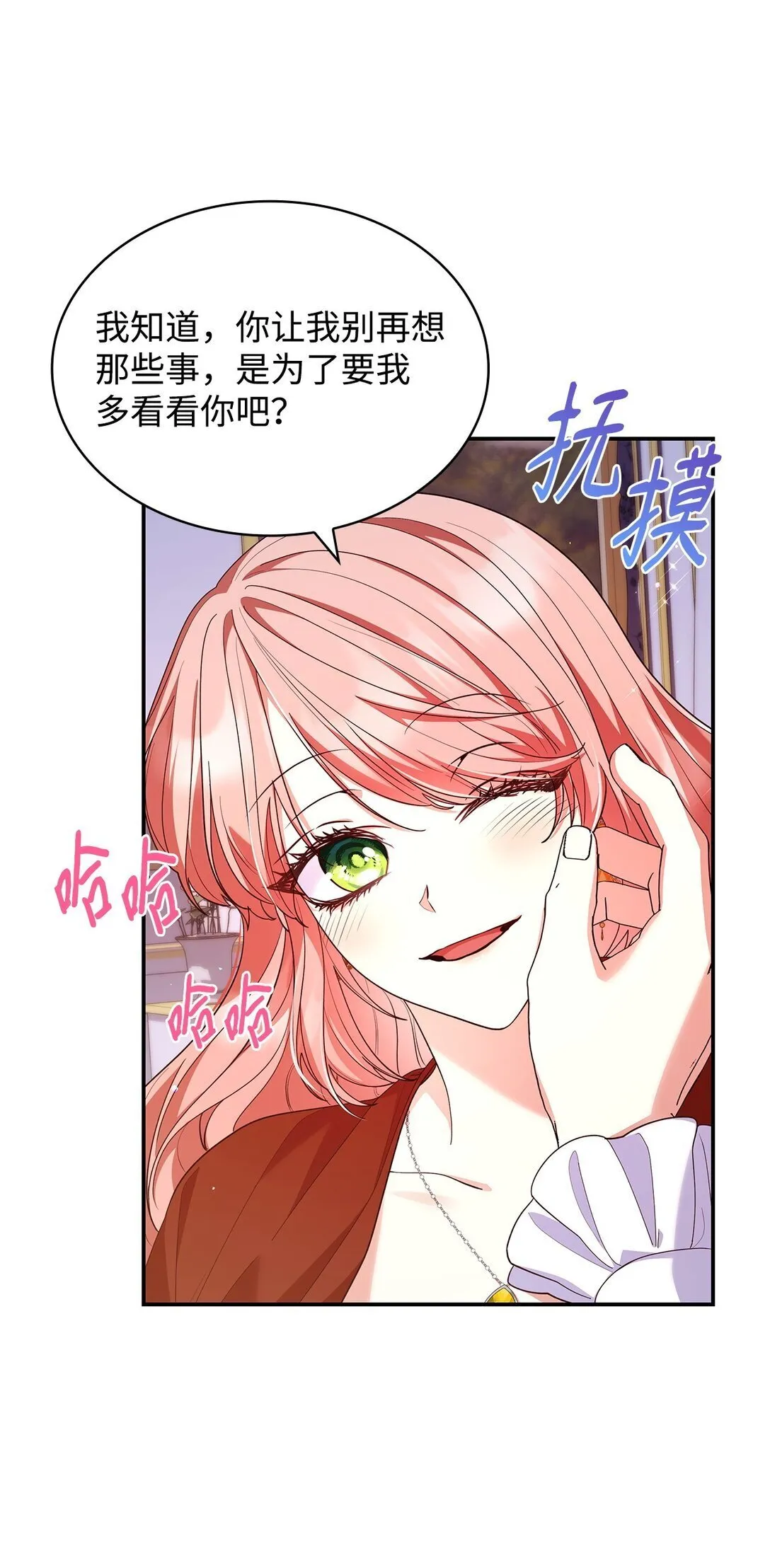 56 神女的宣言 第55页