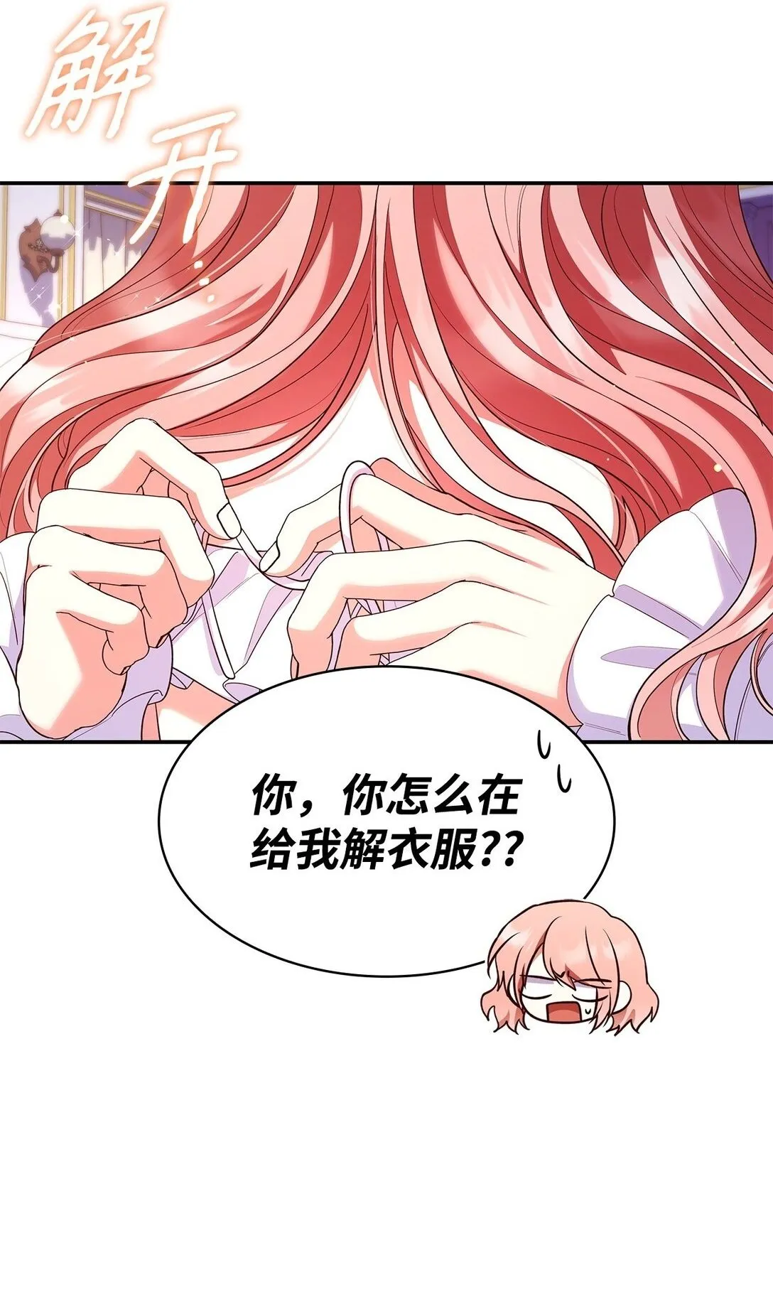 56 神女的宣言 第57页