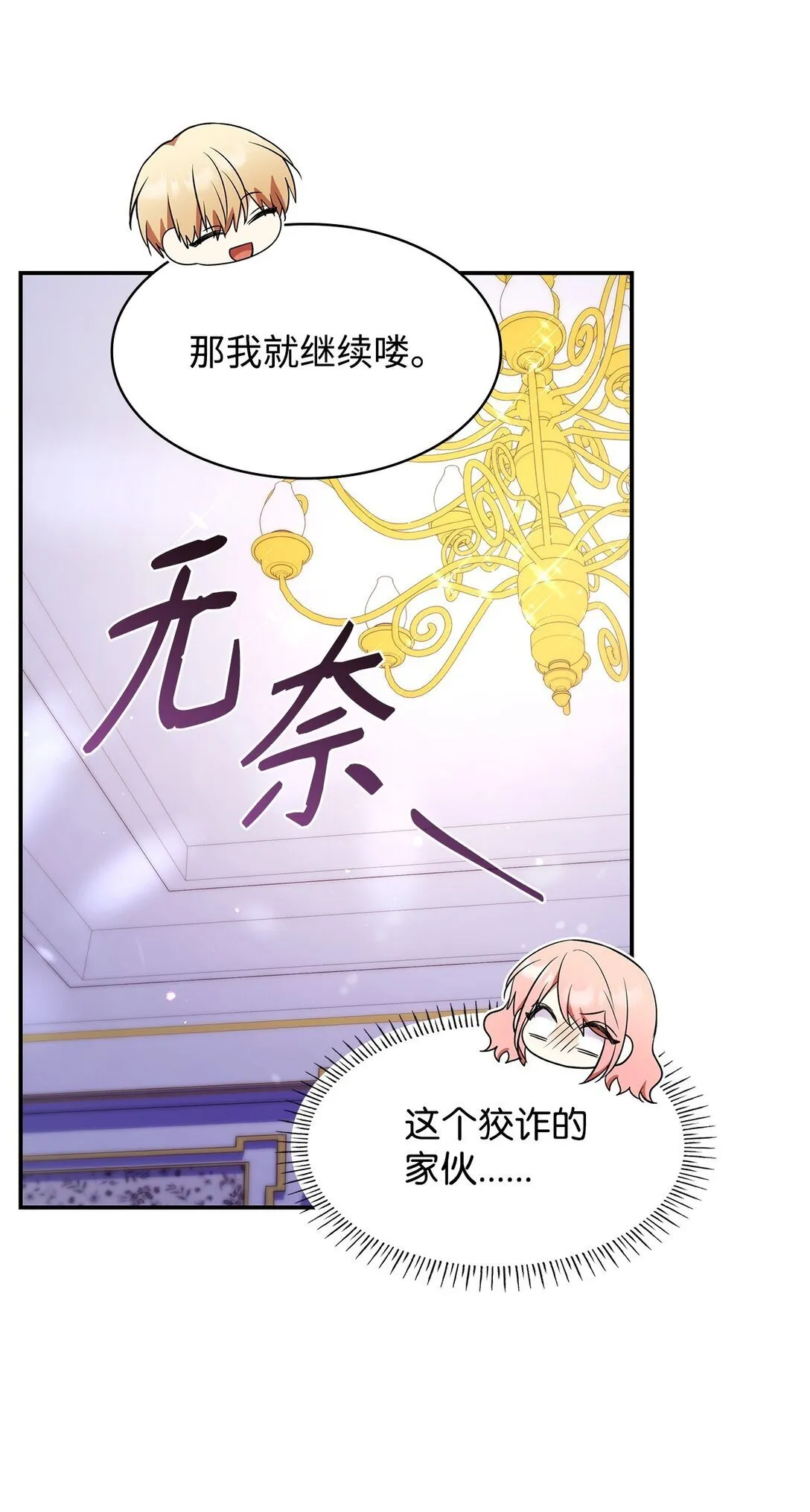 56 神女的宣言 第59页