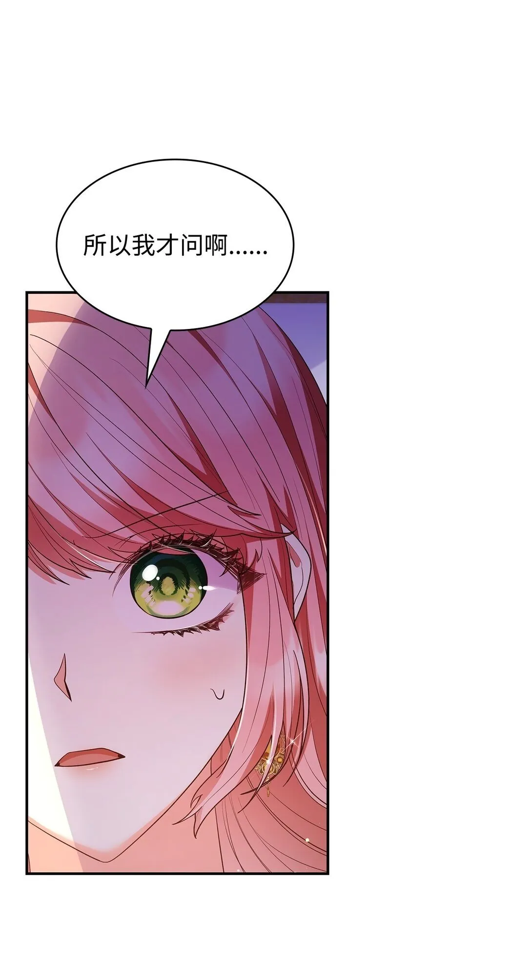 56 神女的宣言 第61页
