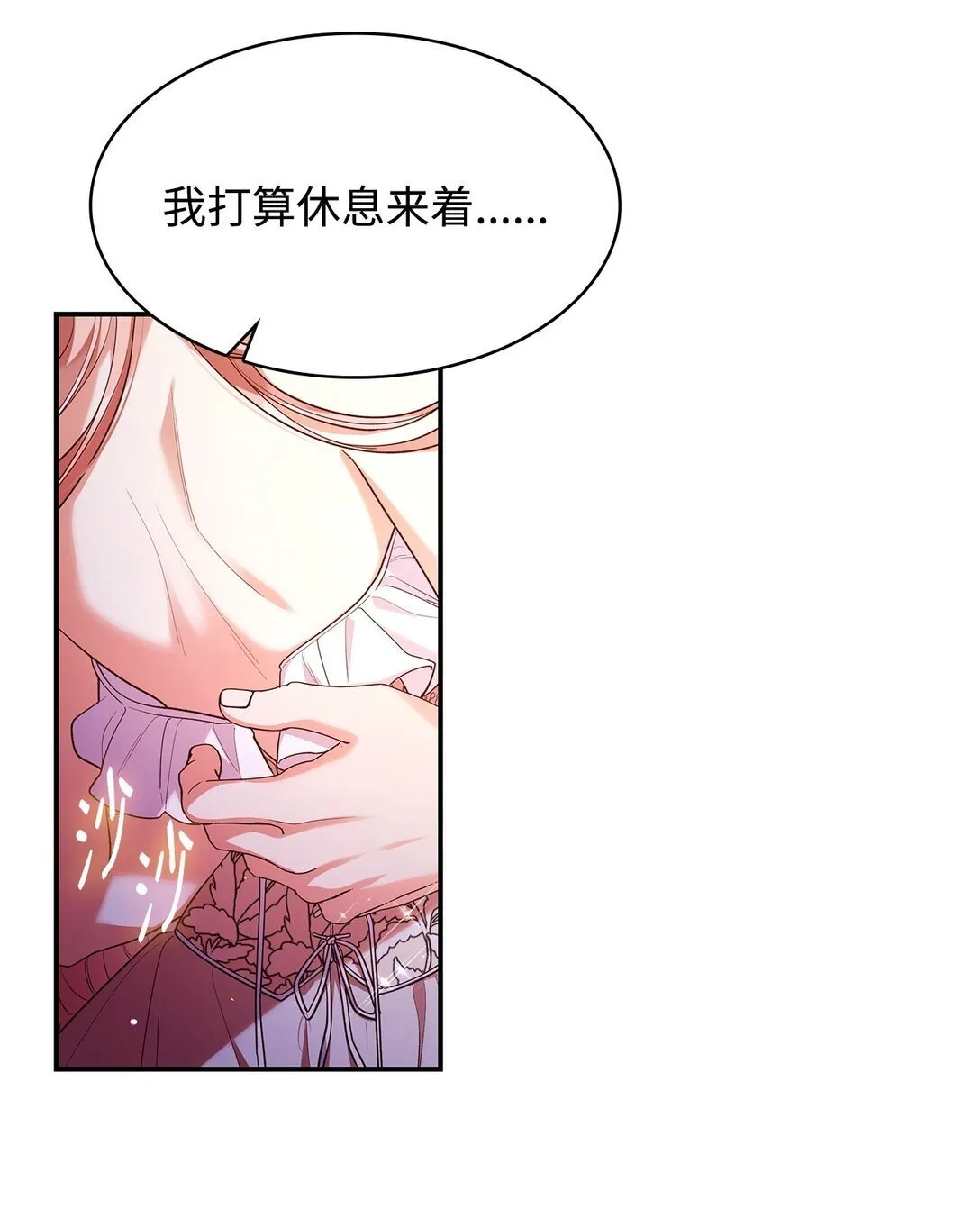 56 神女的宣言 第64页