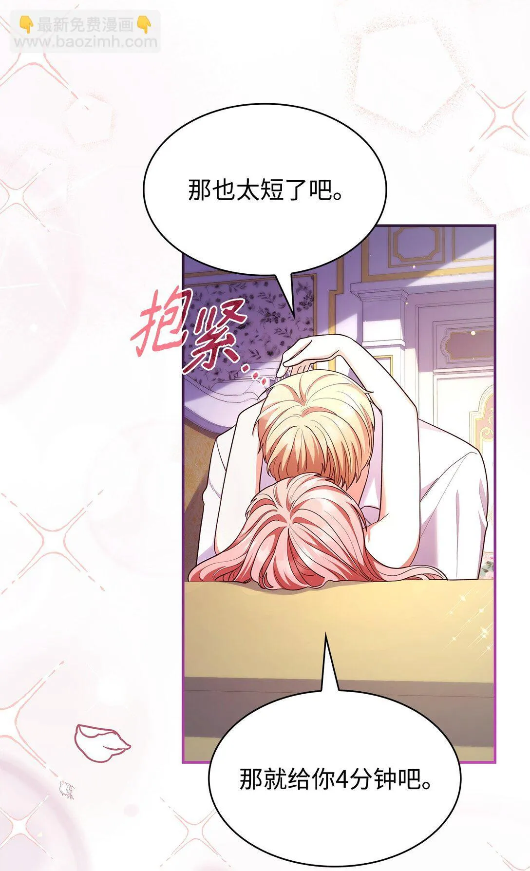 56 神女的宣言 第67页