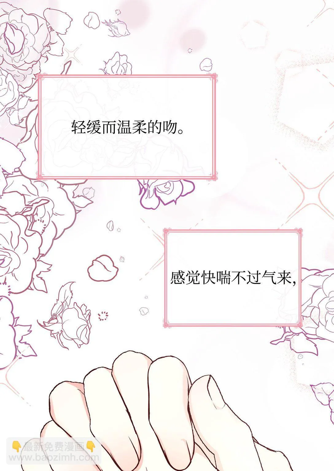56 神女的宣言 第68页