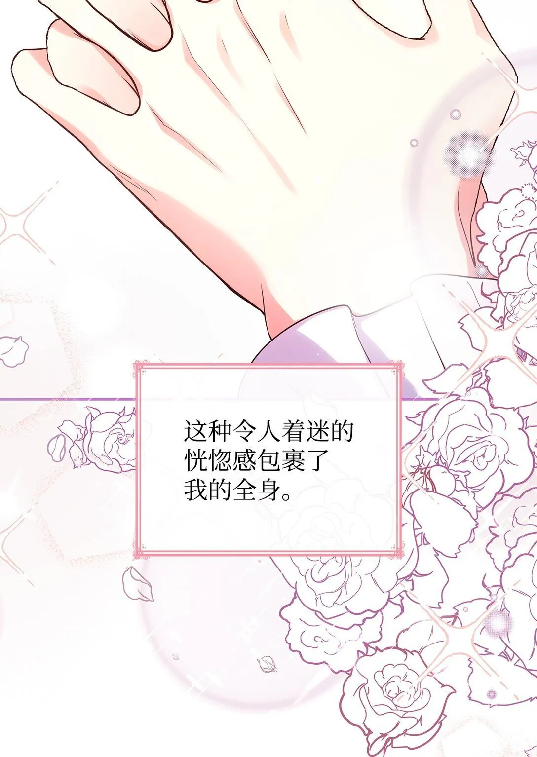 56 神女的宣言 第69页