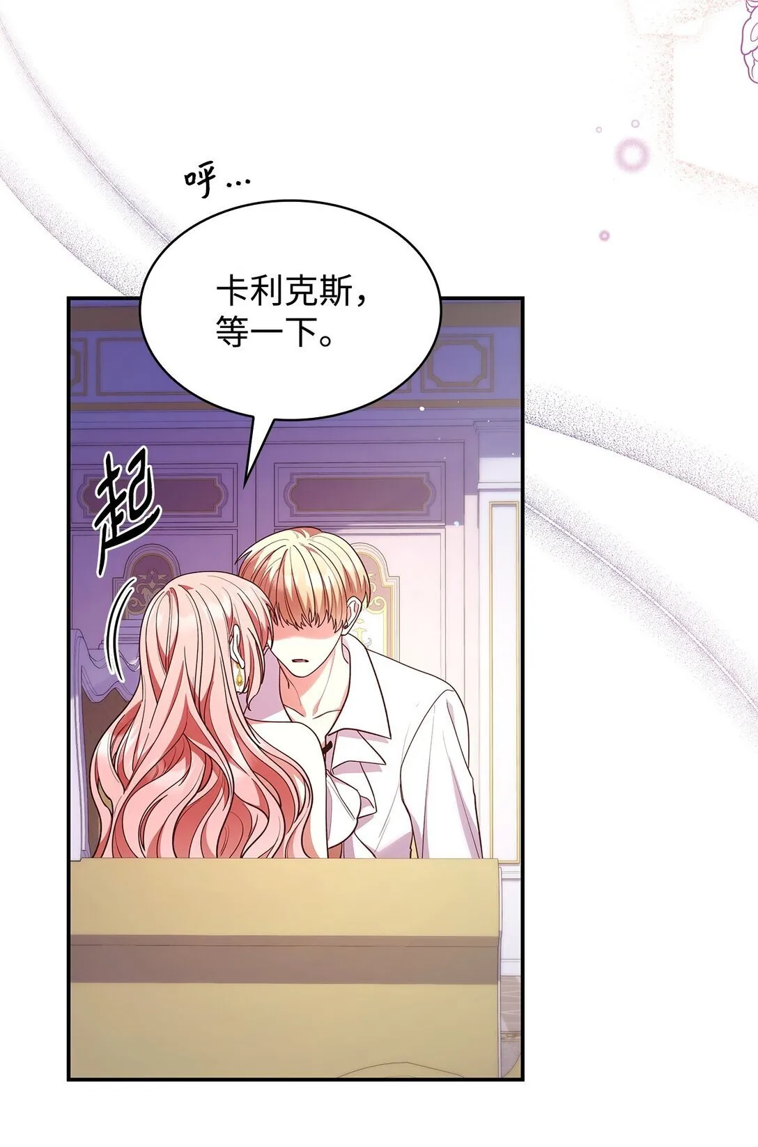 56 神女的宣言 第70页