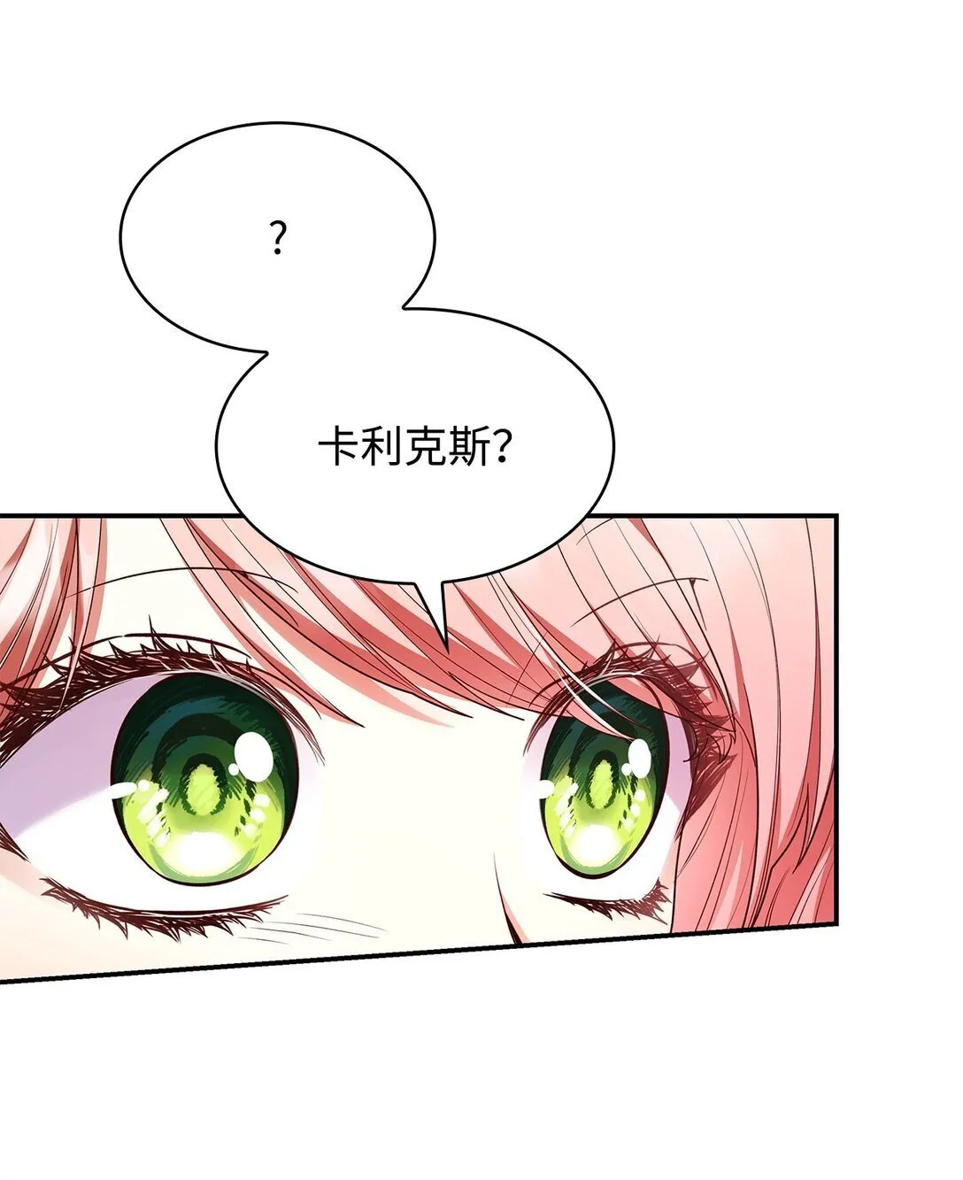 56 神女的宣言 第72页