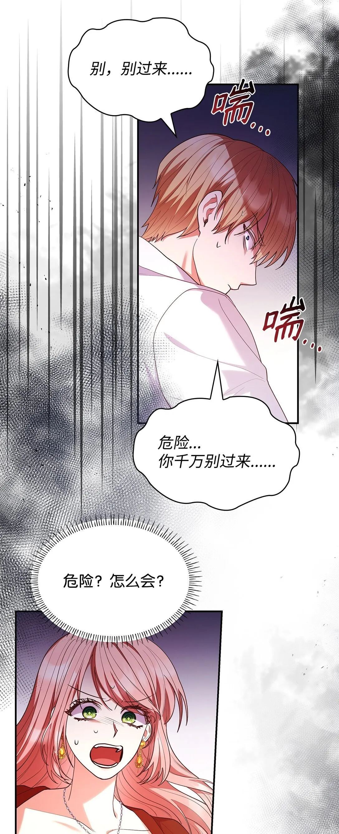 57 发病 第3页