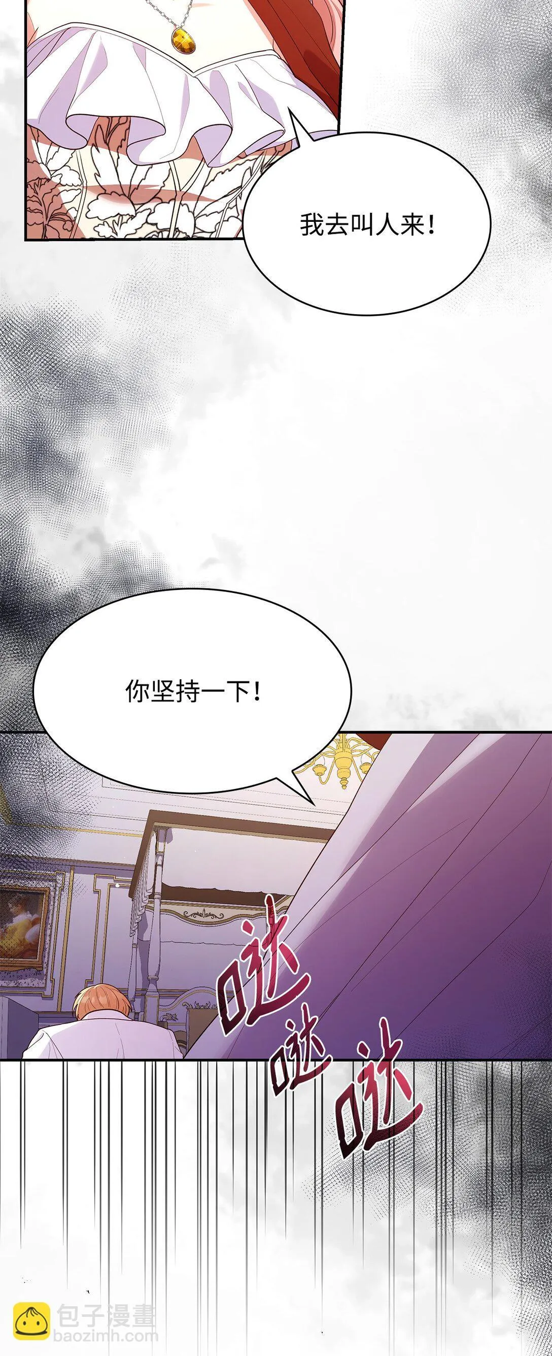 57 发病 第4页
