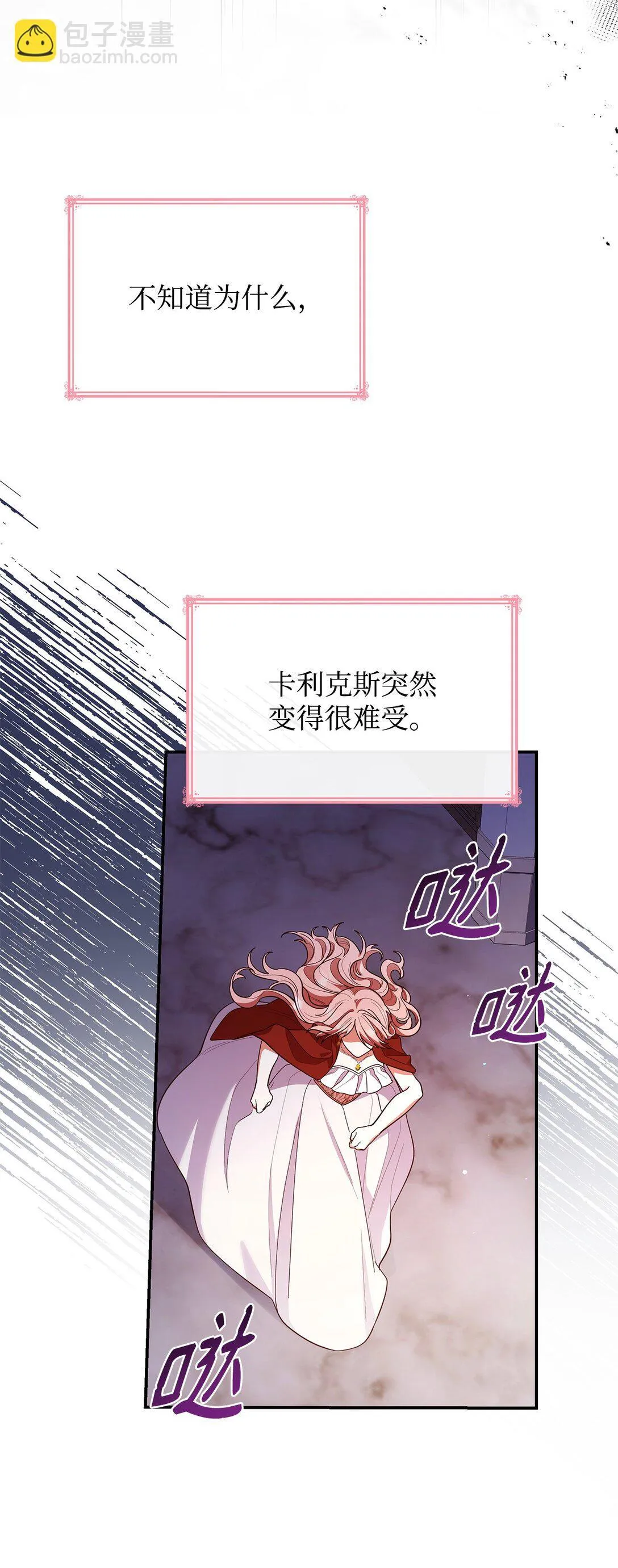 57 发病 第5页