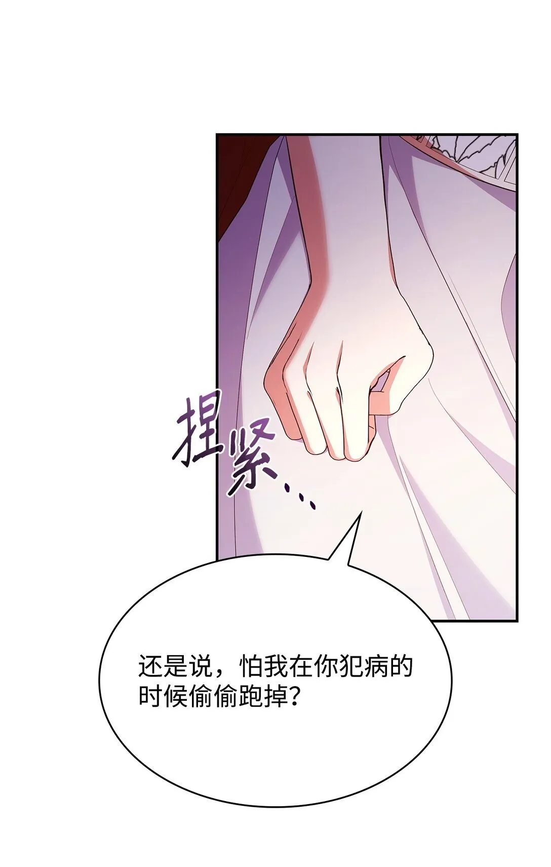 57 发病 第71页