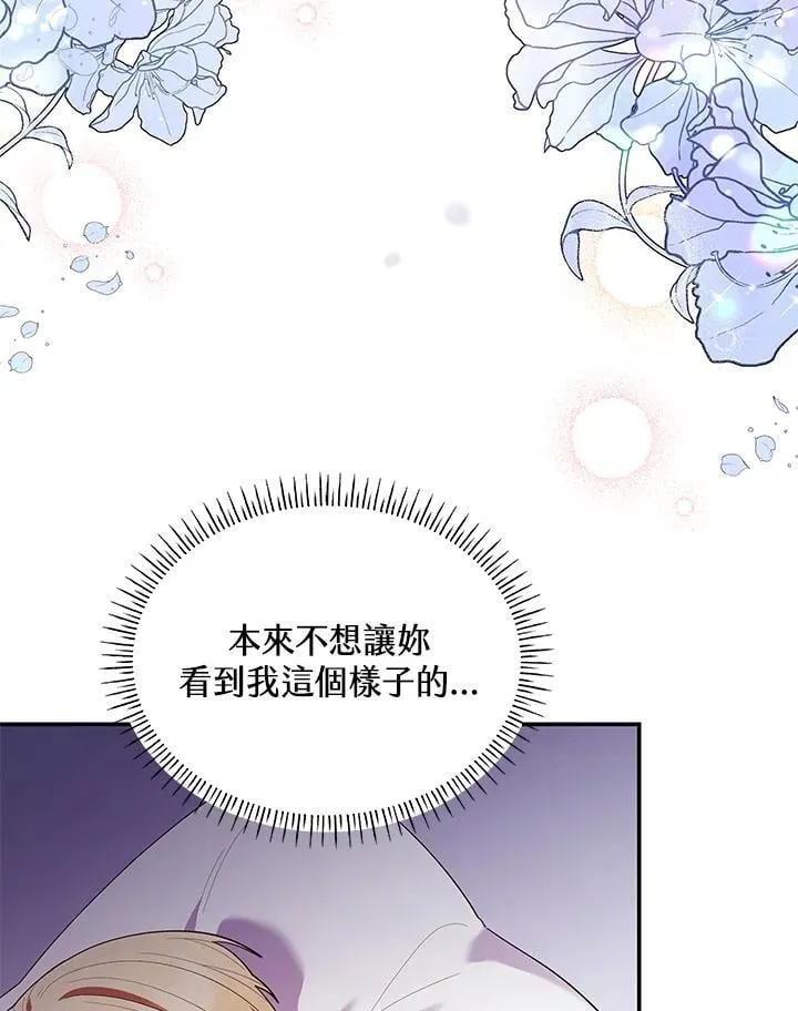 第58话 第8页