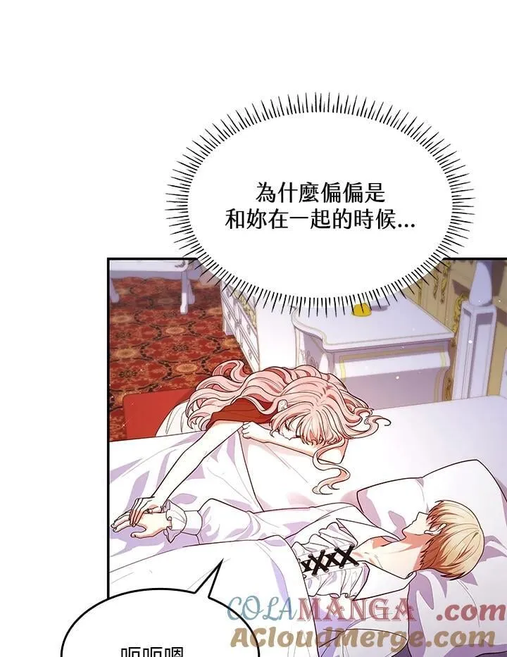 第58话 第10页