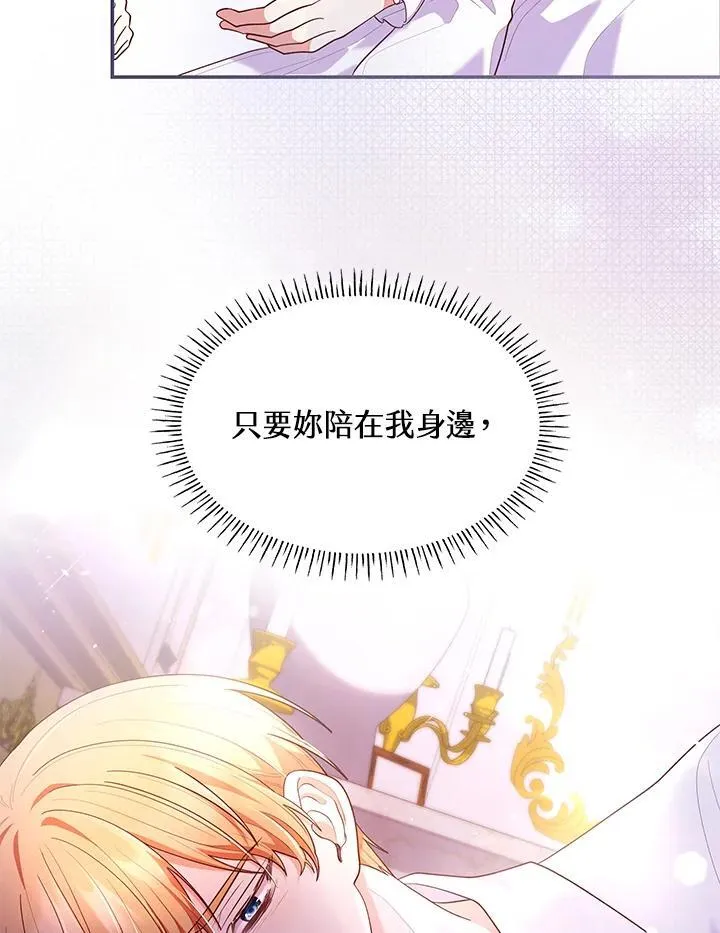 第58话 第14页