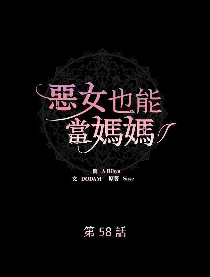 第58话 第21页
