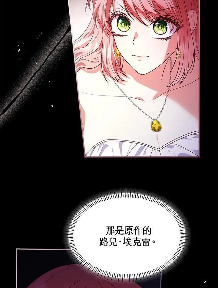 第58话 第29页
