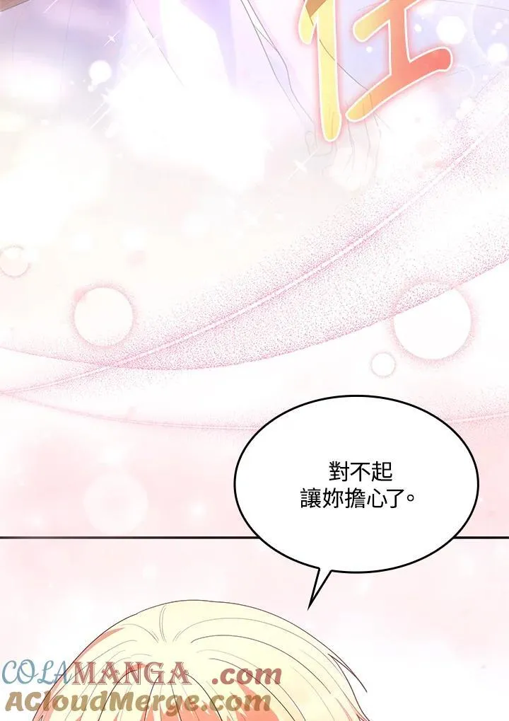 第58话 第67页