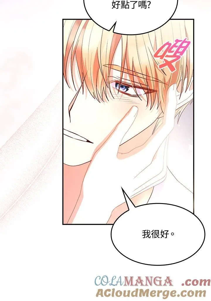 第58话 第70页