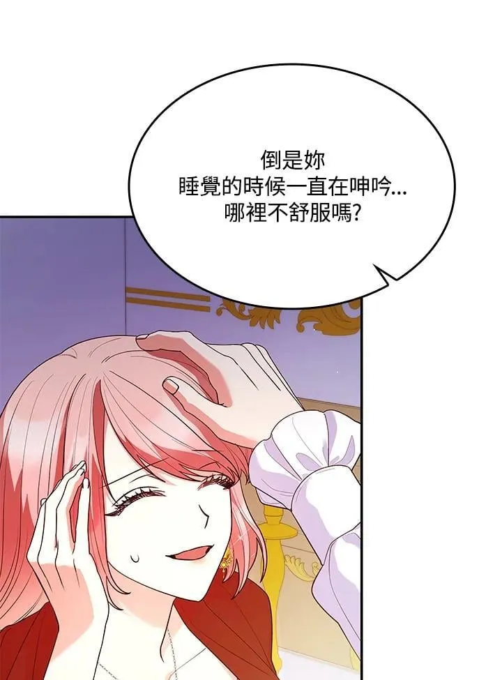 第58话 第71页