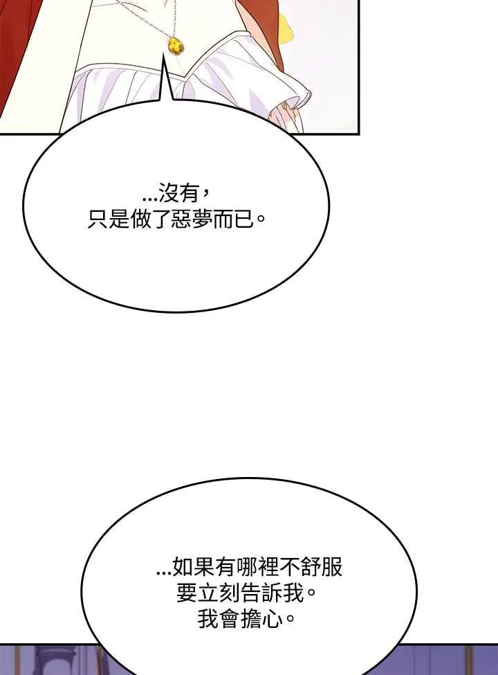 第58话 第72页