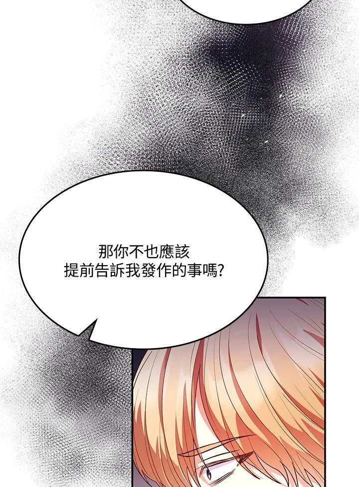 第58话 第75页
