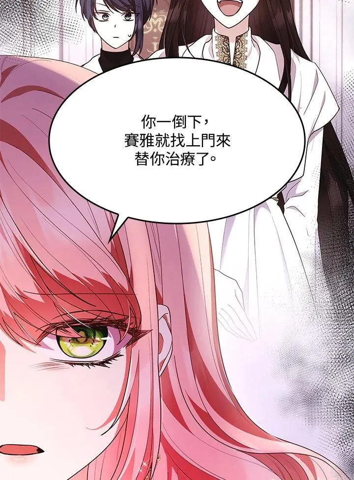 第58话 第77页