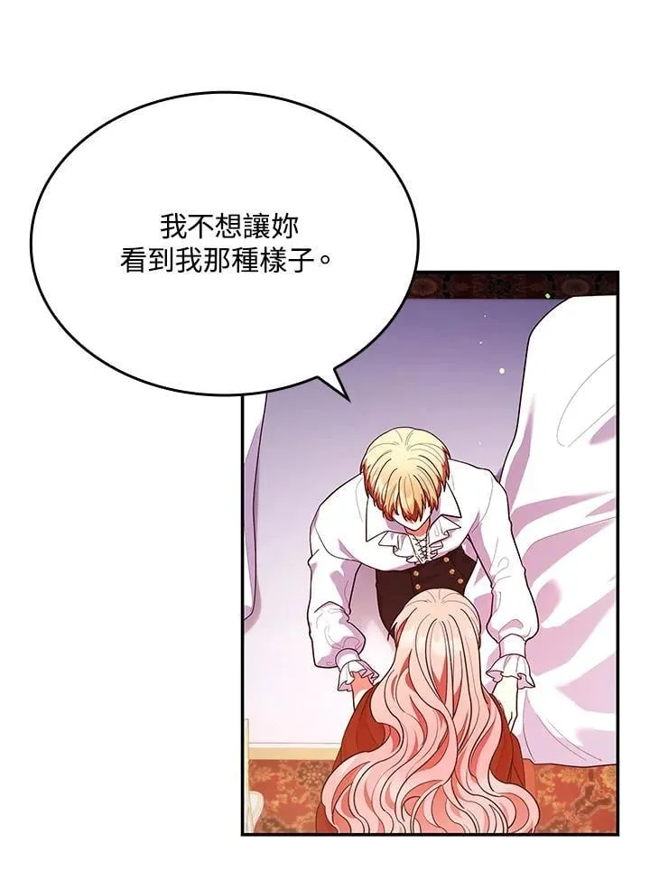 第58话 第80页