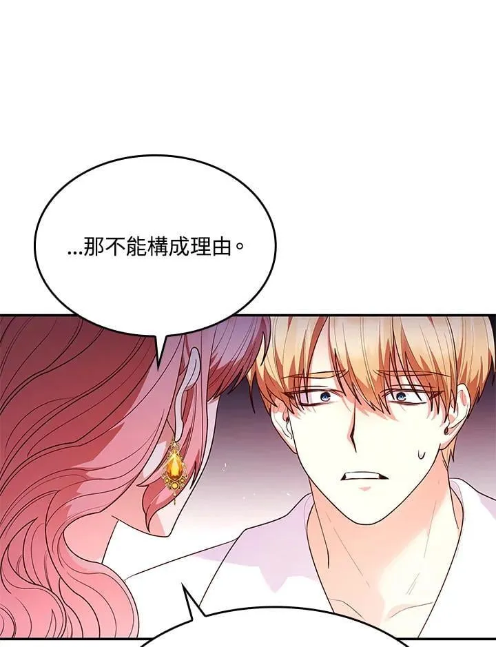 第58话 第83页